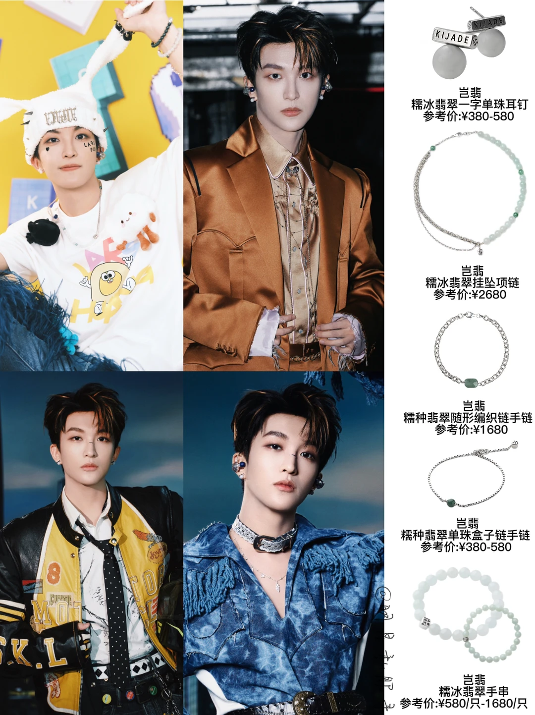 请🔍最爱的造型，从萌到酷黄子弘凡帅得权威！