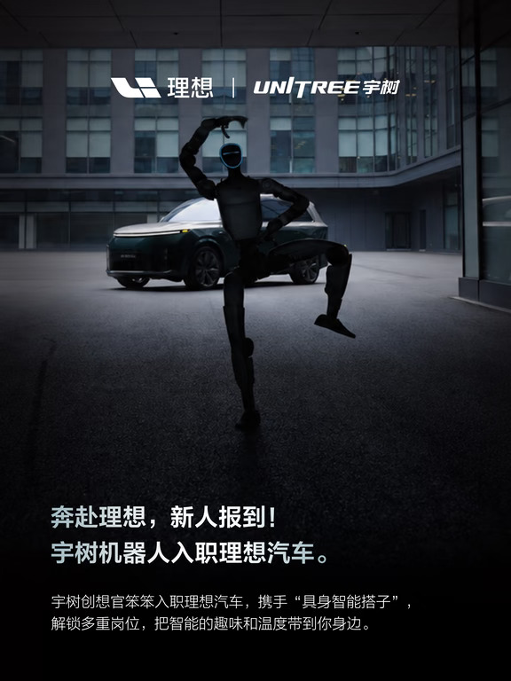 宇树机器人线下轮岗正式开始，在线蹲偶遇。