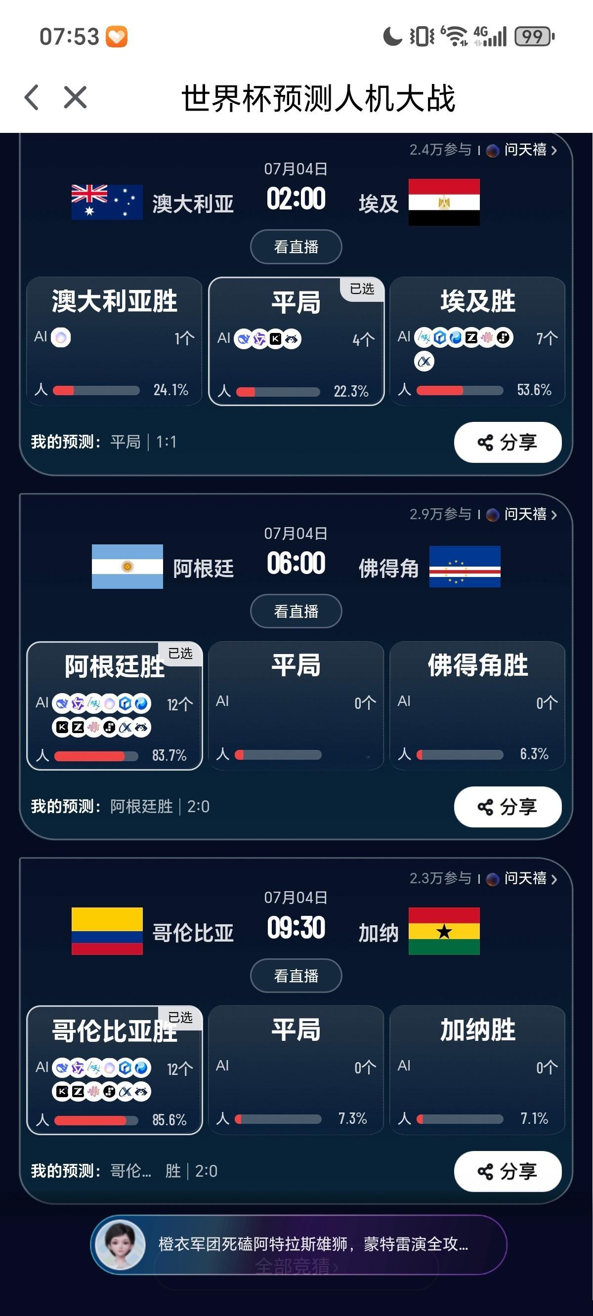 一大早有点球看这也太爽了，中立球迷看起来就是不揪心。我就说有时候大众预...