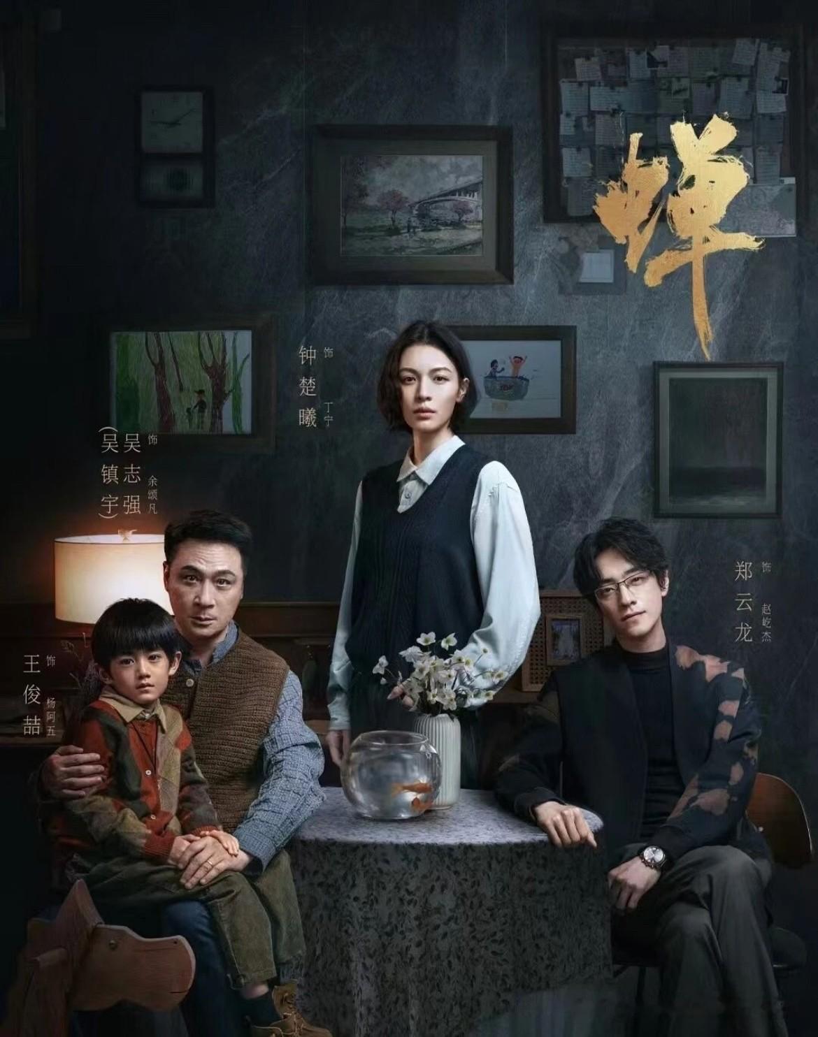 著名导演袁玉梅拍摄的律政悬疑剧《蝉》正在热播中，一口气看了4集，剧情节奏快反转多，主演钟楚曦、吴镇宇和郑云龙演技好，剧情尺度之大引起热议，看点多：

第一，丁宁（钟楚曦 饰演）是一名身世复杂的刑辩律师，生父是绑架案罪犯继父是刚正不阿的刑警，由于个人家庭原因，丁宁接手开篇案件，养老院男护工张林强暴老人