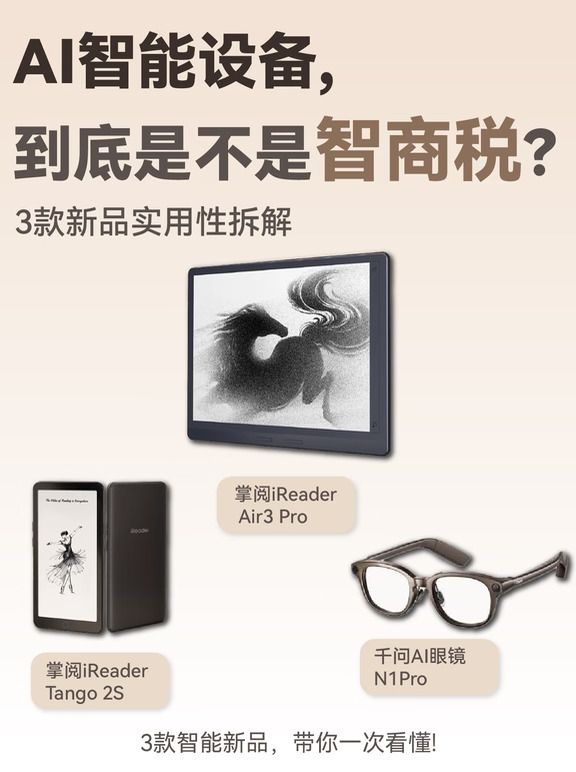 这届智能新品，原来还能这么用