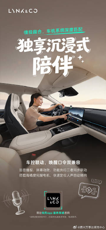 交互有温度🚗旅途无孤单<br />把漫天浪漫✨悉数装进方寸车厢<br...