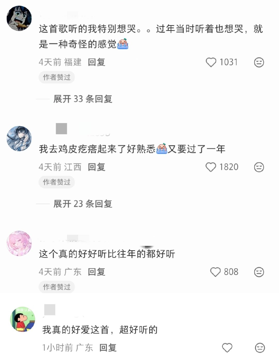 来看看路人对《行歌》的评价

⭐️这首歌听的我特别想哭，过年当时听着也想哭，就是一种奇怪的感觉

⭐鸡皮疙瘩起来了好熟悉，又要过了一年

⭐这个真的好好听比往年的歌都好听

⭐我真的好爱这首，超好听的

刘宇宁演唱的王者荣耀马年限定曲《行歌》，气势宏大磅礴，广受好评呀[给你小心心]
#刘宇宁# ​