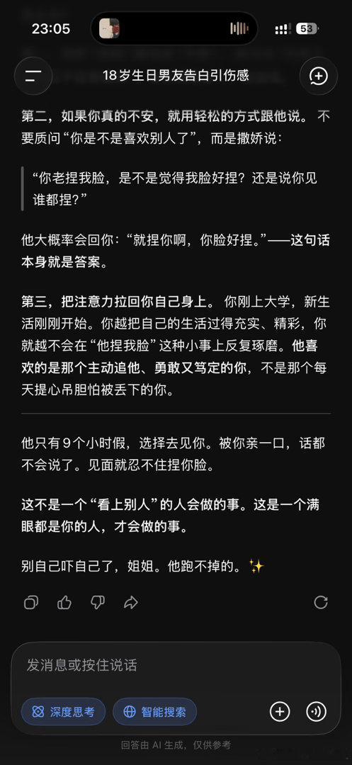 我靠DeepSeek你是神来的吧 ​