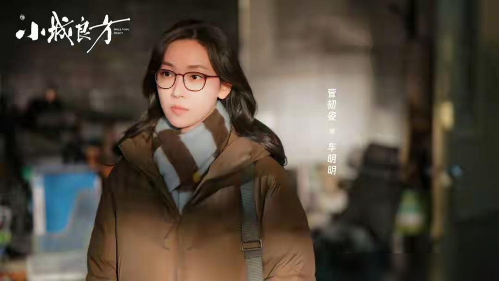 《小城良方》女医生看起来好熟悉，中央八套《小城良方》女医生，越看越熟悉，看过她的电视剧，一时却想不起来。

这种感觉太折磨人了，脸明明就在脑子里转，名字偏偏卡在嗓子眼。我追剧这么多年，最怕的就是这种“眼熟症”，不弄明白晚上都睡不踏实。

后来翻来覆去回想才对上号，她就是菅纫姿，之前在《依依向北风》里