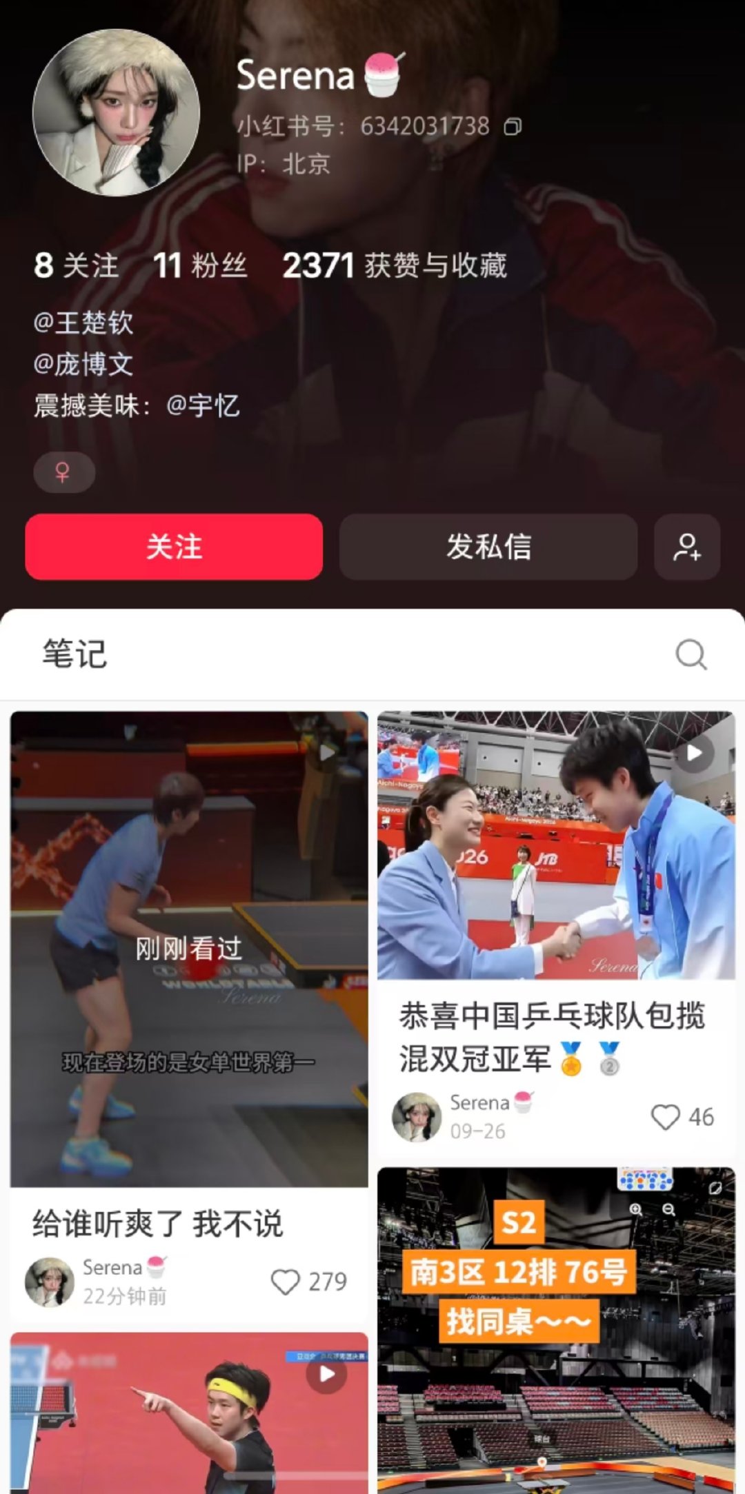 感觉还是有必要警惕一下
本来的主页 现在的主页 ​
