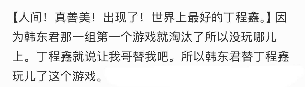 人鑫美，天使啊 ​