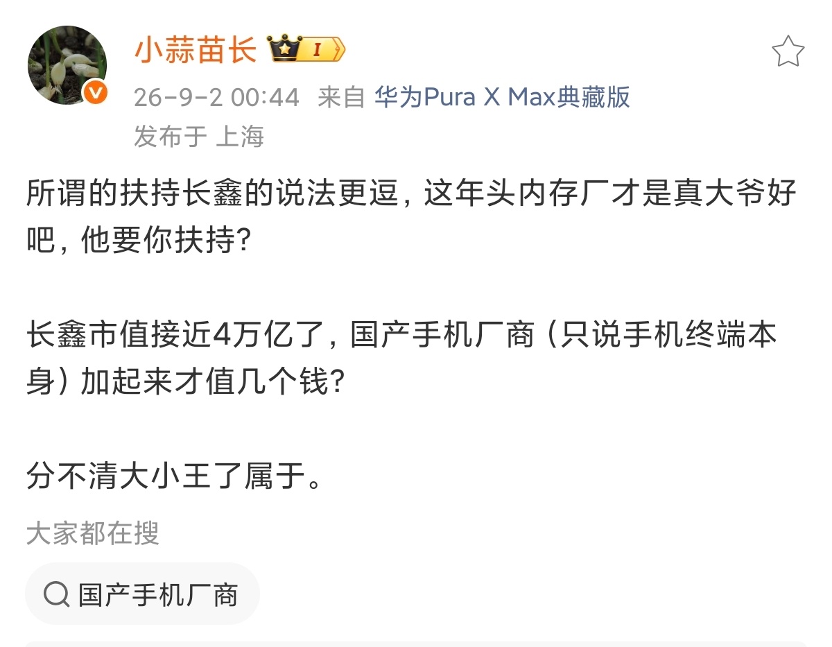 扶持只能我扶持。[摊手] ​​​