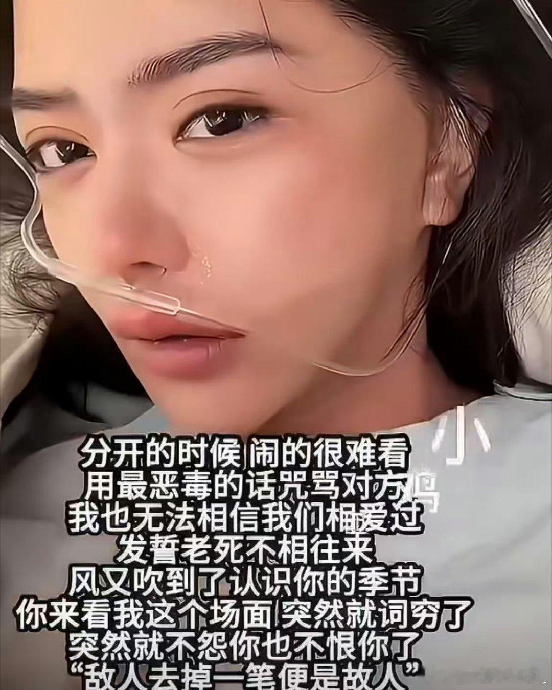 这俩人的剧情真的永远不缺反转，前脚还在网上互相撕得不可开交，各种财产、育儿纠纷吵上热搜，转眼韩安冉住院，宋浩然就赶到医院陪护。#韩安冉住院宋浩然赶来陪护# ​