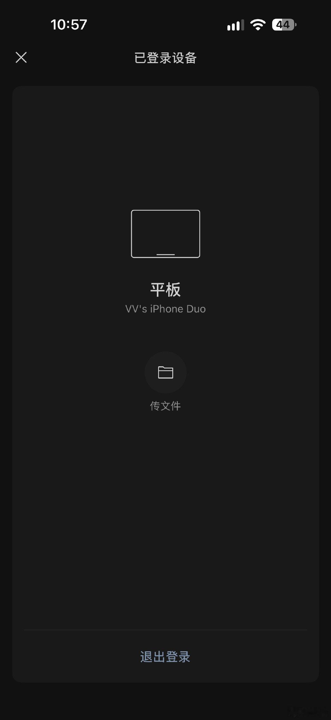 冷知识：iPhone Duo其实是一台平板[流鼻血] ​