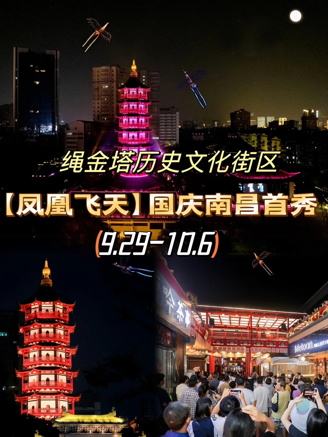 南昌上空惊现凤凰飞天｜太惊艳太美了😭