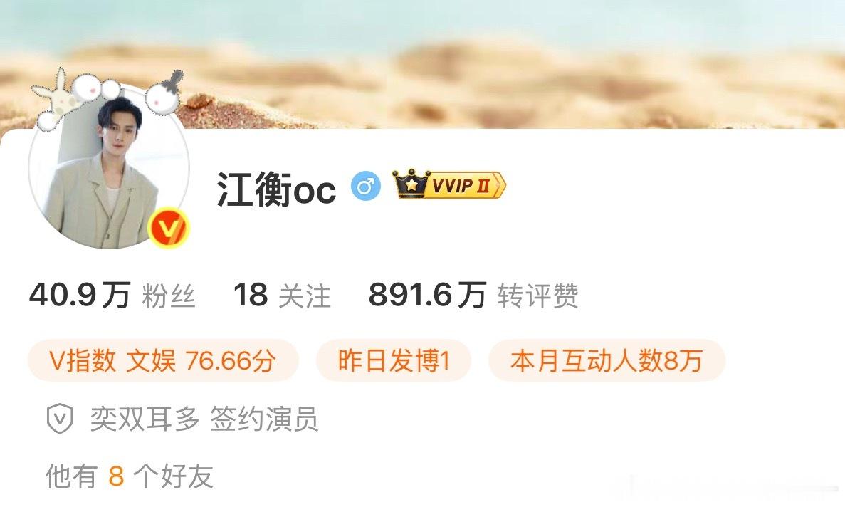 恭迎蘅蘅回红 抽蘅蘅红裤衩送给所有刷到的人 ​​​