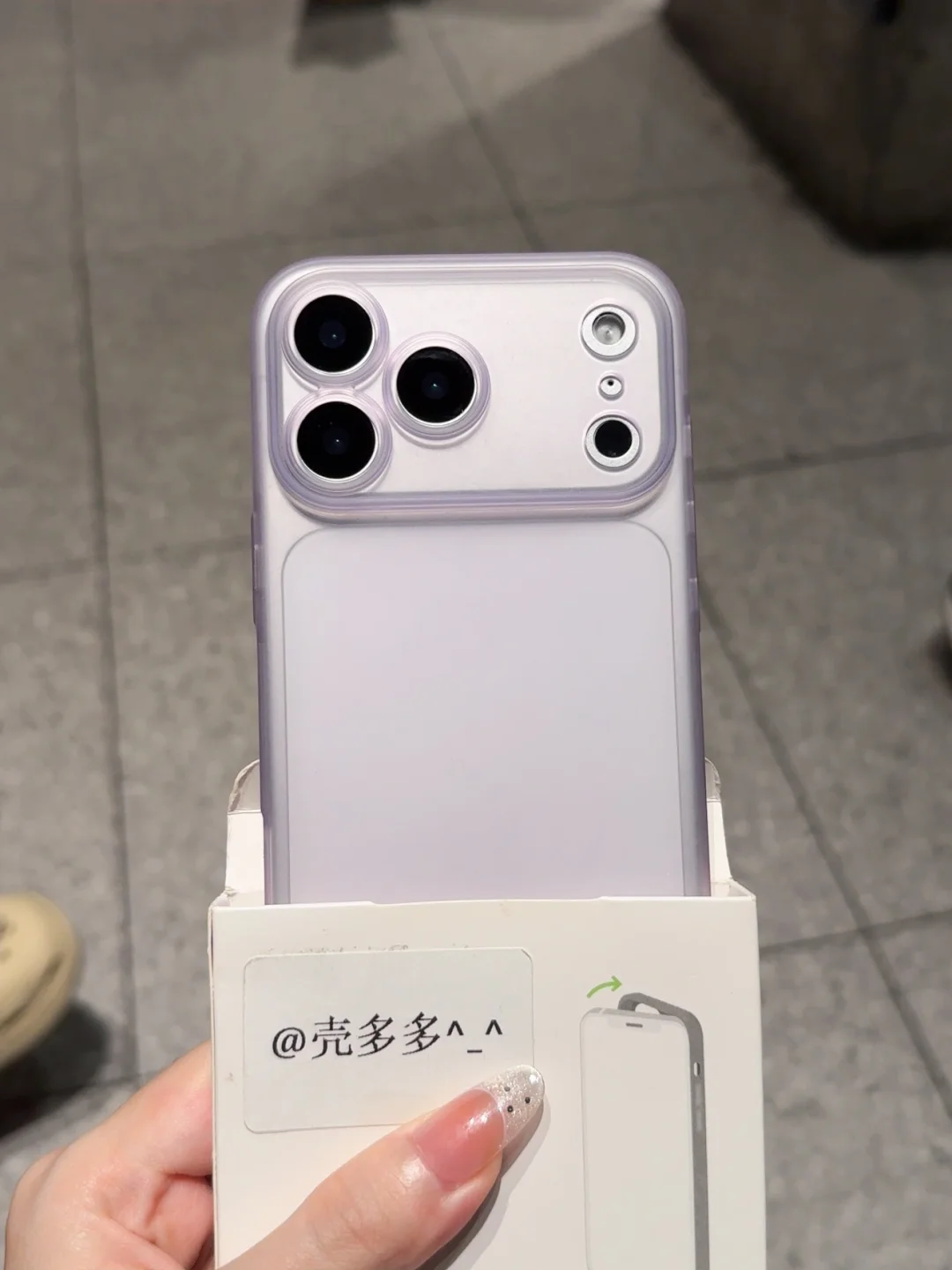 紫色的手机壳真的好温柔～