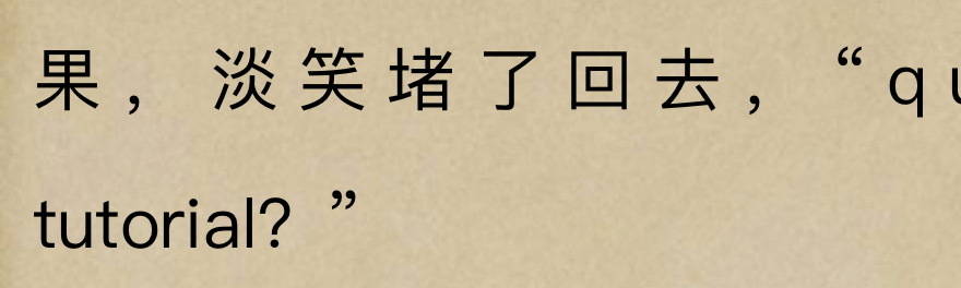 你怎么知道我在上课之前看到这段<br />我真的不行了扫到这句的那一眼...