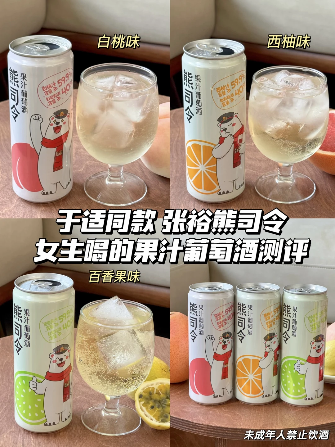 我不允许还有女生没喝过这款果汁葡萄酒！