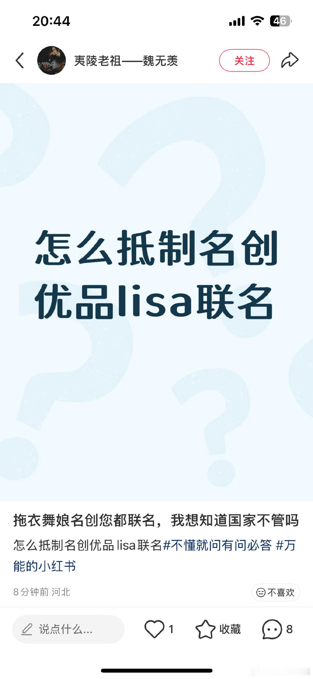 #LISA[超话]#  这种人活着干啥[笑cry] ​