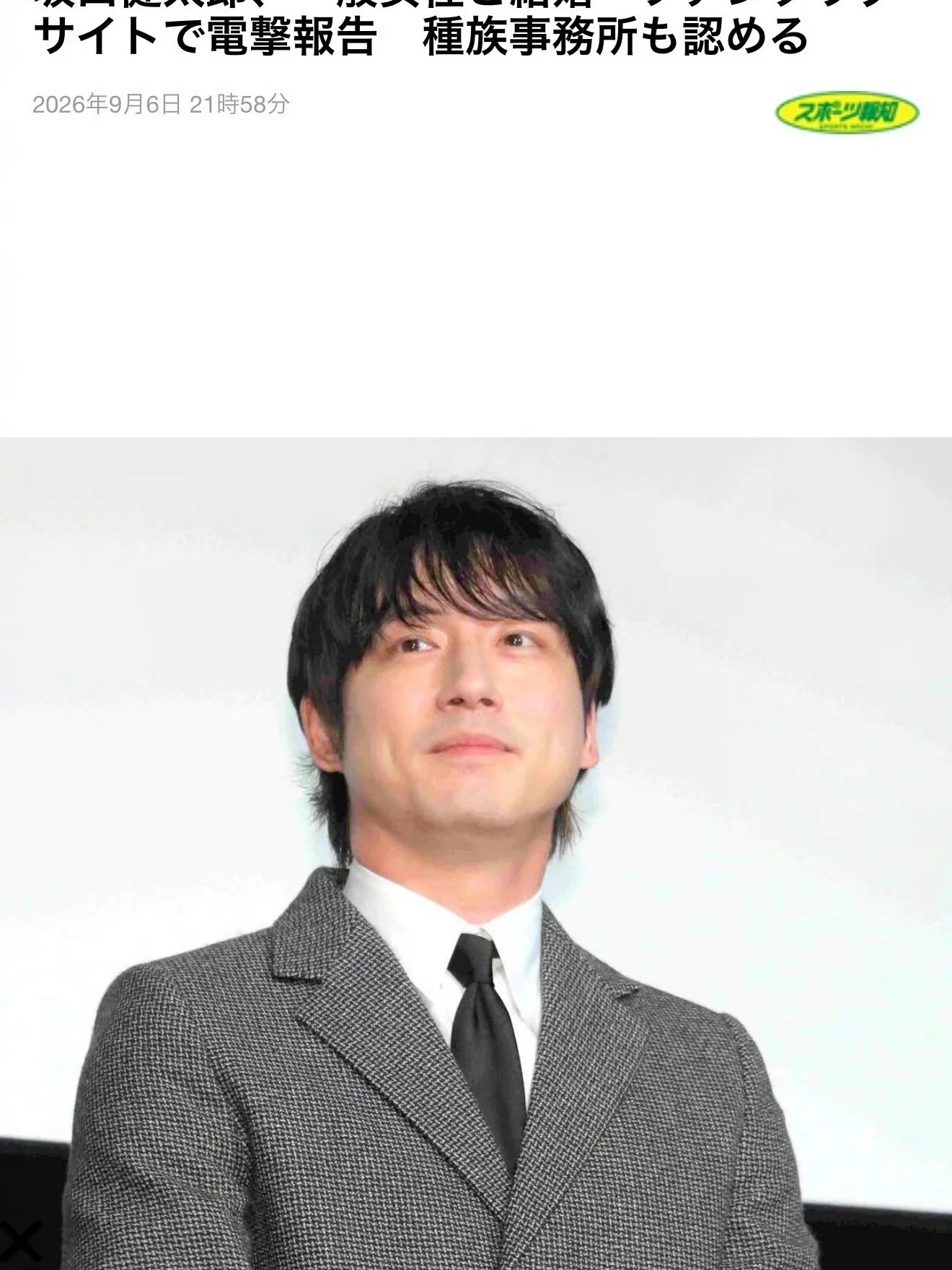 坂口健太郎发文宣布与素人女友结婚！