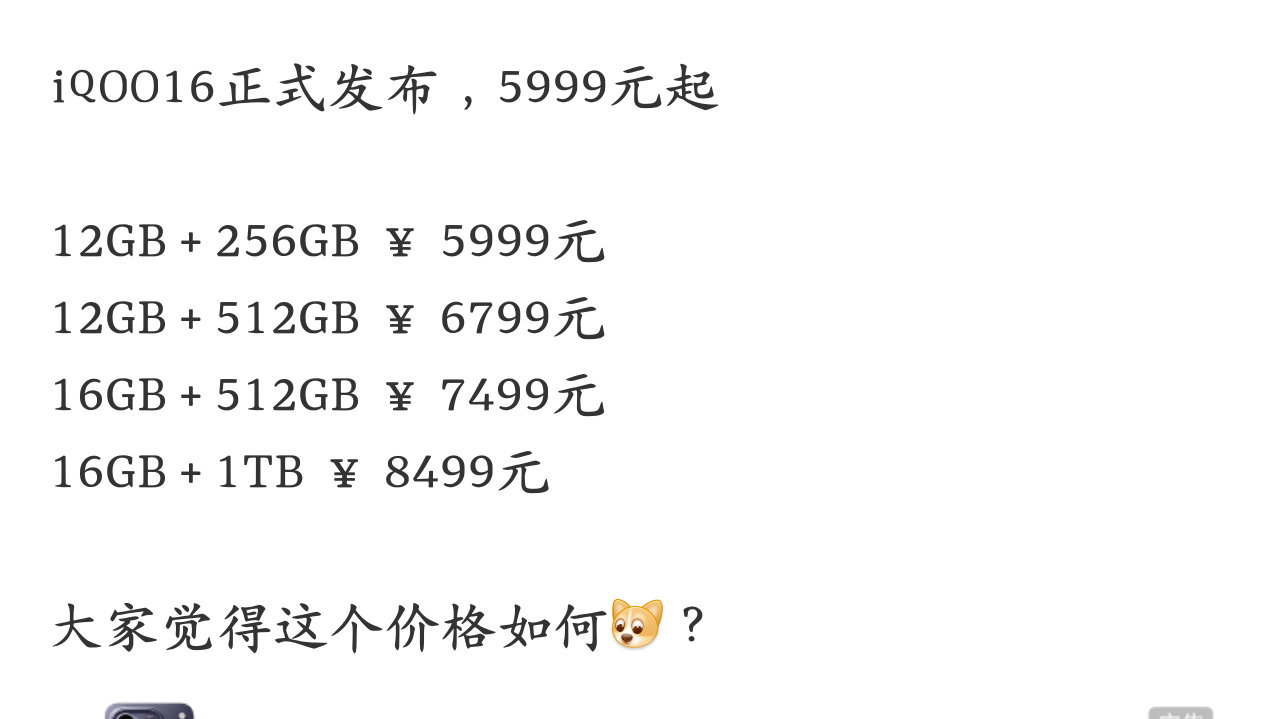 华为的价格也来了，都很贵[二哈] ​
