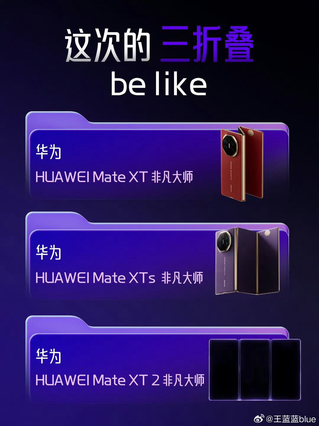 #华为新品发布会定档9月7日#
这波新品多多啊！！一整个大期待[点赞]
还有HarmonyOS 如“7”而至，全新体验！！ ​