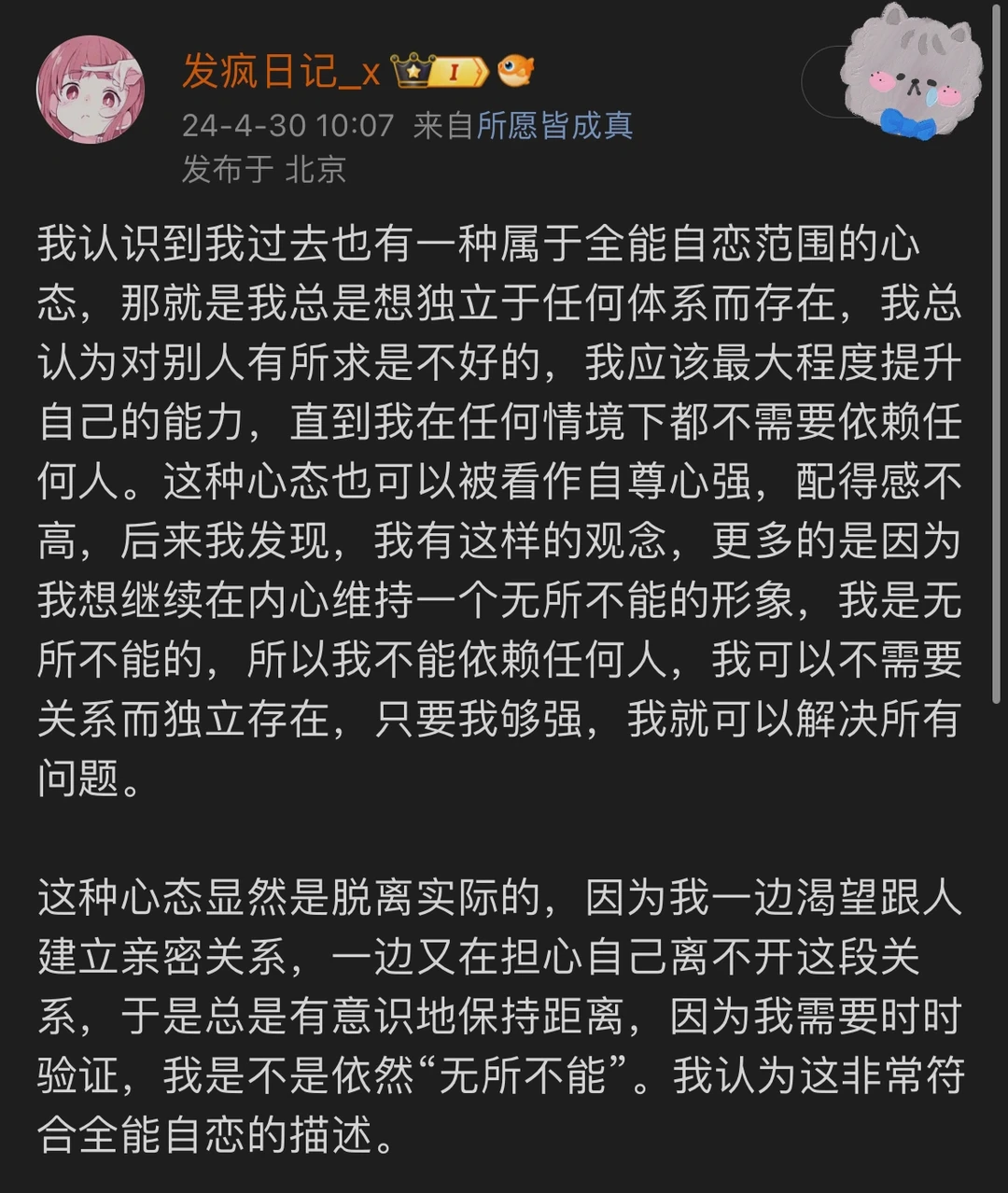 一种不愿依赖的心态