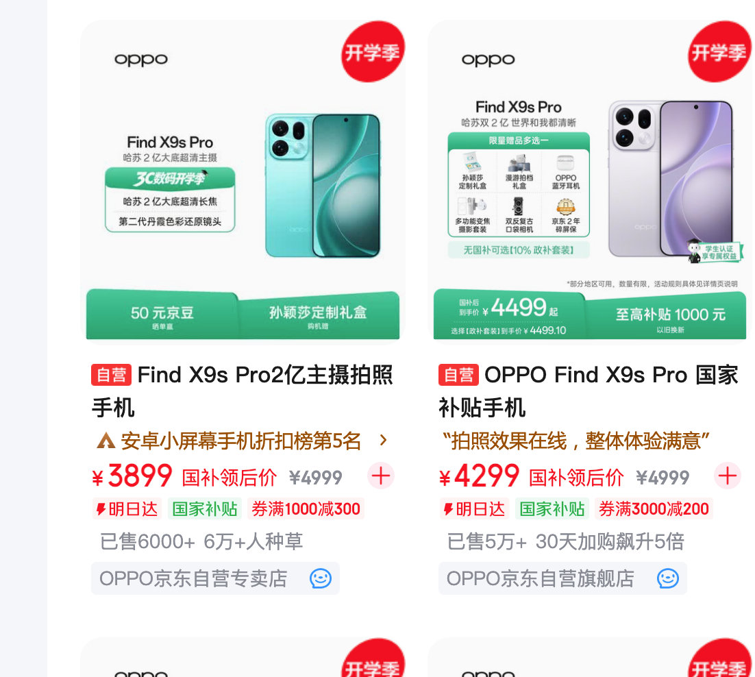 #五千块还能买到旗舰手机吗# 
目前来看5000块钱还是能买到一些不错的手机的，就是这一波旗舰手机都开始涨价之后，新机可能5000真买不到啥配置拉满旗舰产品了
估计各个品牌会尽量拉低标准版的起售价的 ​
