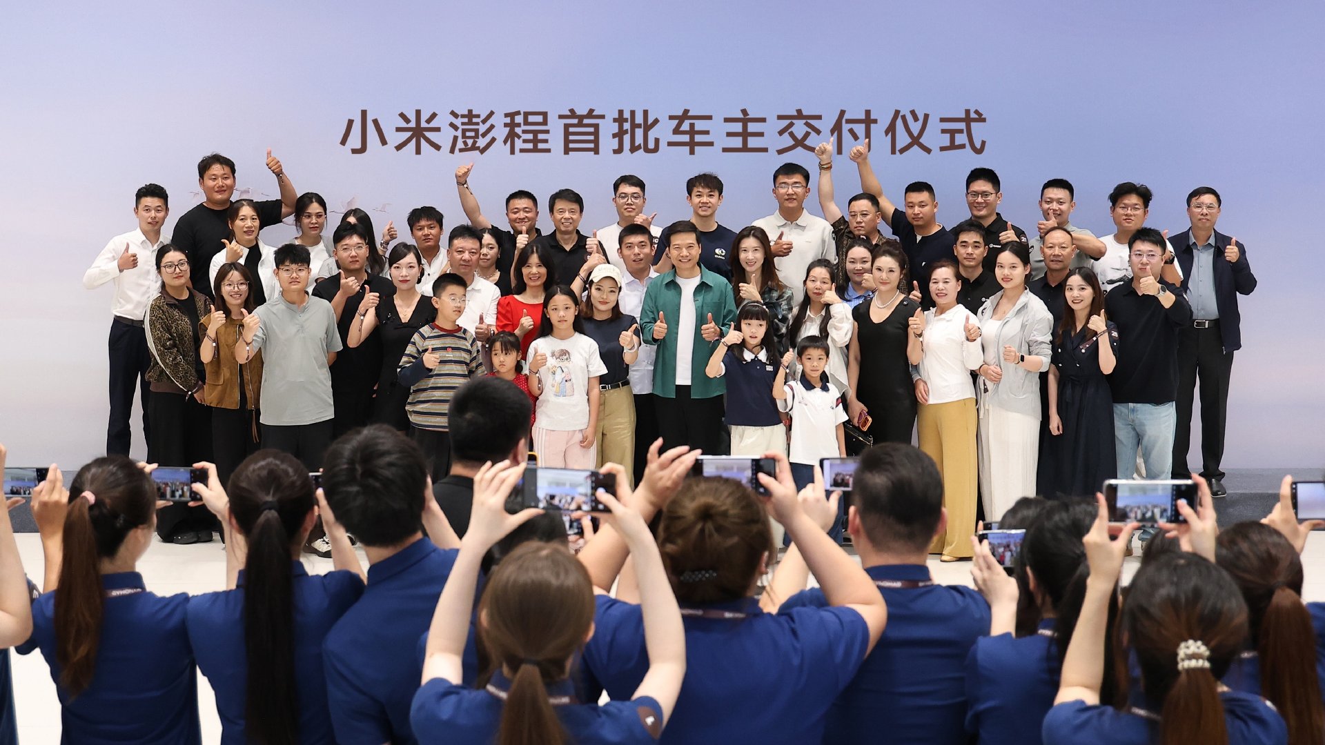 今天，在徐州“彭城”，正式把小米澎程交到首批用户手中，感谢每一位车主的信任与选择。
希望这台车、这一方崭新的空间，能够承载工作与热爱，连接事业与家庭，容纳梦想与远方，陪伴大家一路从容和自在。
我们，路上见！ ​