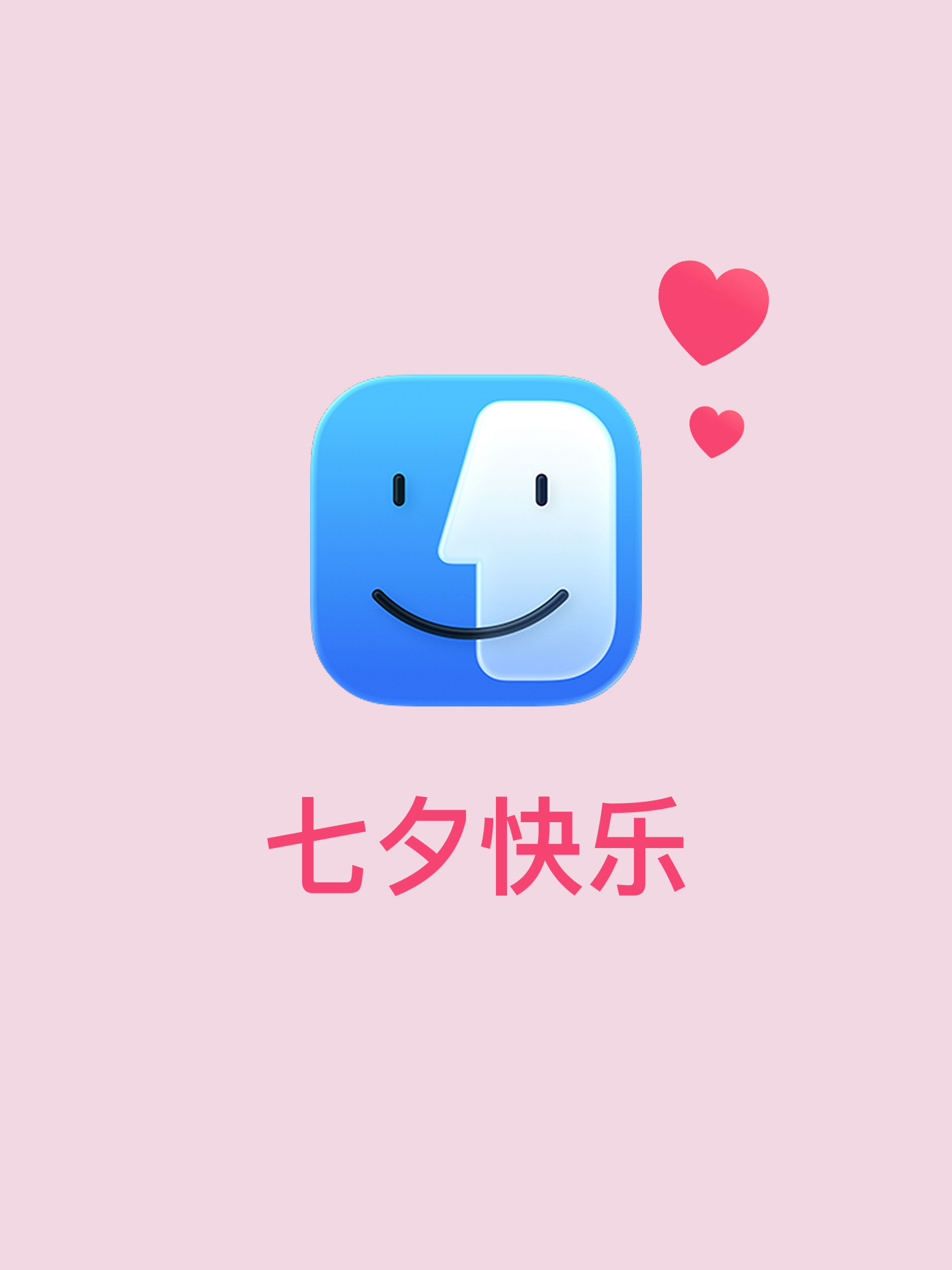 苹果，把“访达”变成💓亲嘴👄动图
七夕前夕，苹果把经典的“访达”文件夹图标变成了💓亲嘴👄动图p2。

访达图标最早的精神源头是1984年初代Macintosh的Happy Mac（快乐麦金塔）开机笑脸。

在个人电脑还以冰冷命令行、工业感为主的年代，苹果用一张微笑的人脸传递“电脑友好、易用、面向普通 ​