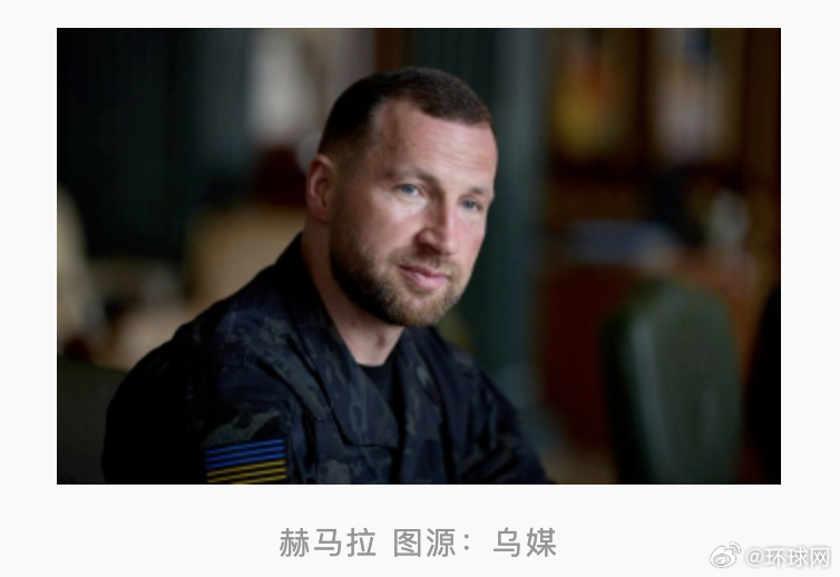 【乌媒：乌克兰议会投票批准赫马拉担任国防部长】#乌议会投票批准赫马拉任国防部长# 综合乌克兰“RBC.UA”新闻网等媒体19日报道，乌克兰最高拉达（议会）经过投票表决，批准赫马拉担任国防部长。

据乌媒报道，312名议员投了赞成票，2名议员投了反对票，另有20名议员弃权。

据乌克兰《基辅邮报》等媒 ​