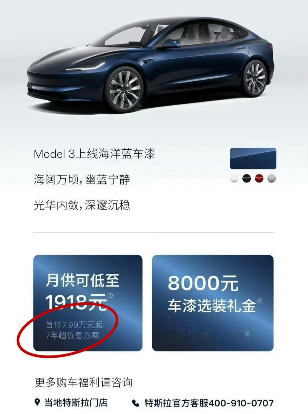 特斯拉5年零息，还能7年低息，这让其它厂商咋玩呀？主机厂零息本身就是贴...