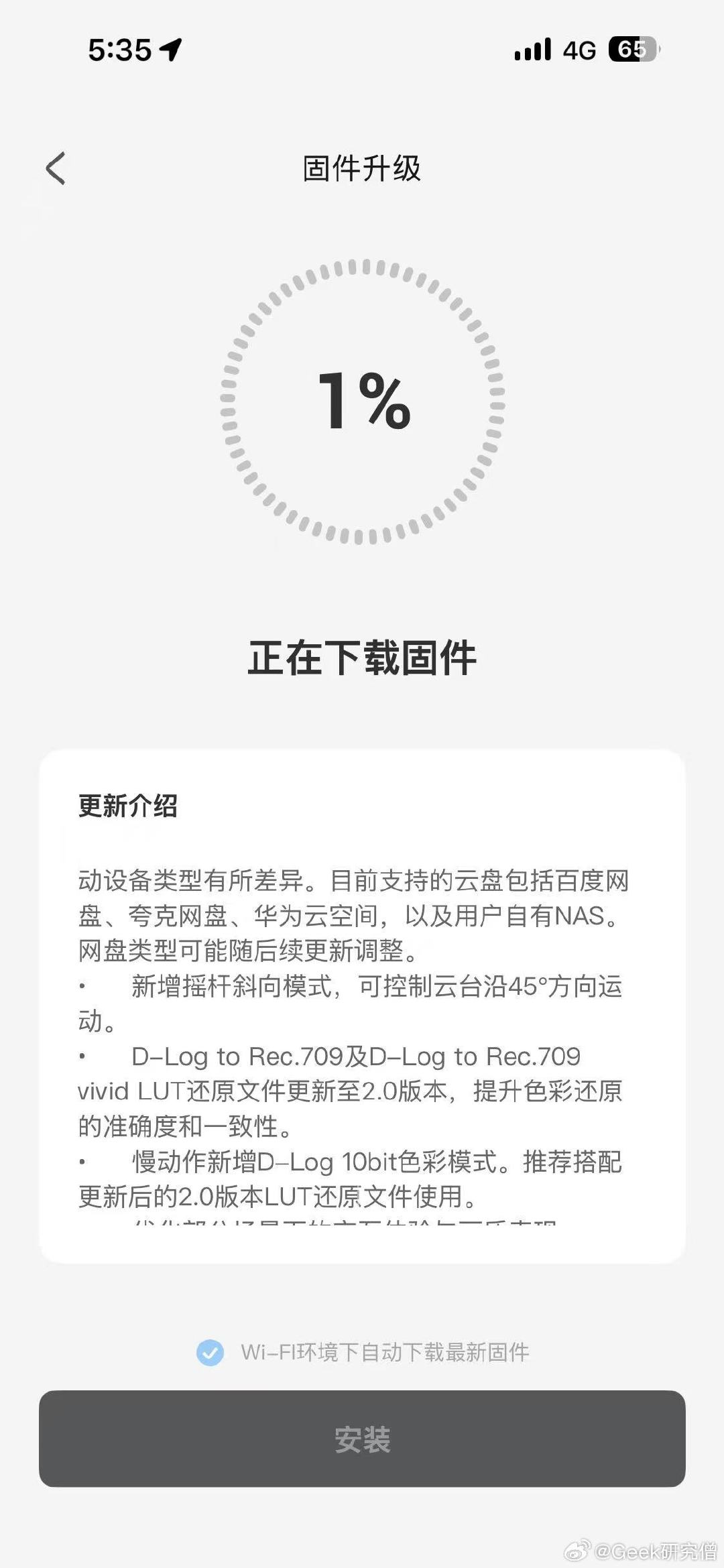 大疆 Pocket 4P 新固件来了，不知道 2 倍光变什么时候能给[泪奔] ​