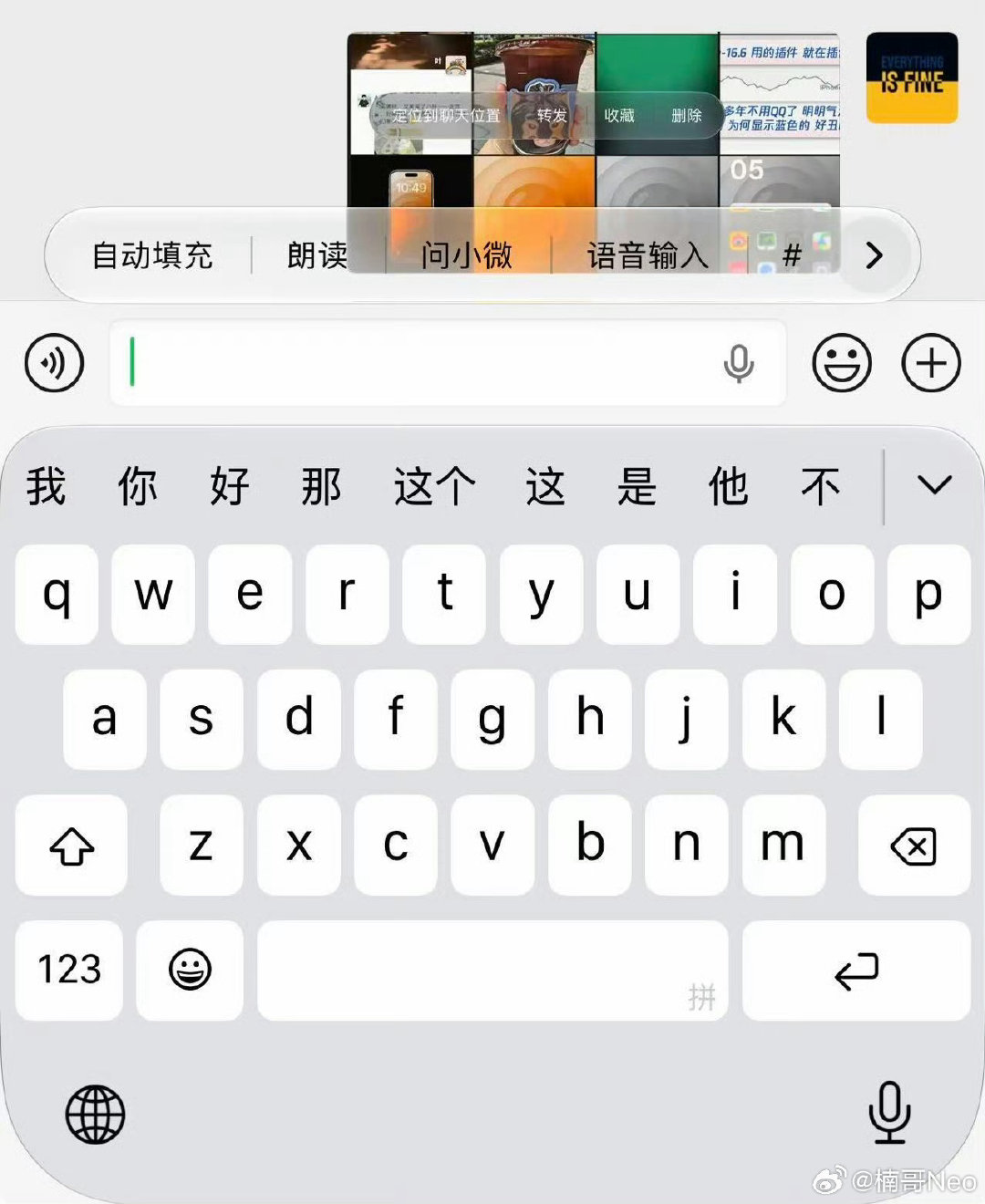微信液态玻璃，是iOS26/iOS27苹果系统自带的液态玻璃UI风格，现在iOS版微信正在灰度测试局部适配，只有苹果手机才有，安卓没有这个效果。
简单说：弹窗菜单变成半透明磨砂玻璃质感，圆角更大，能透出底下聊天、壁纸背景，按压有Q弹动态回弹反馈。 ​