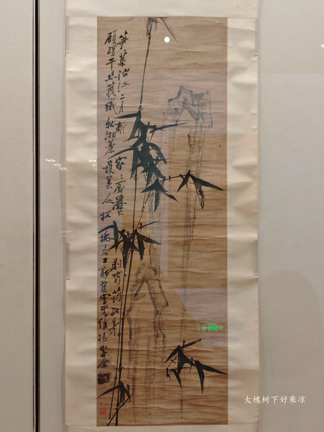 国博看展——郑板桥的竹子