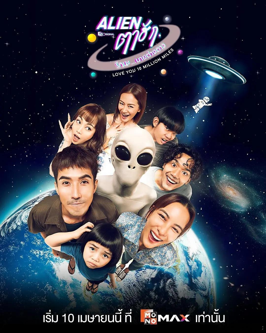 亲爱的外星人（2026）跟新04集 ​​​