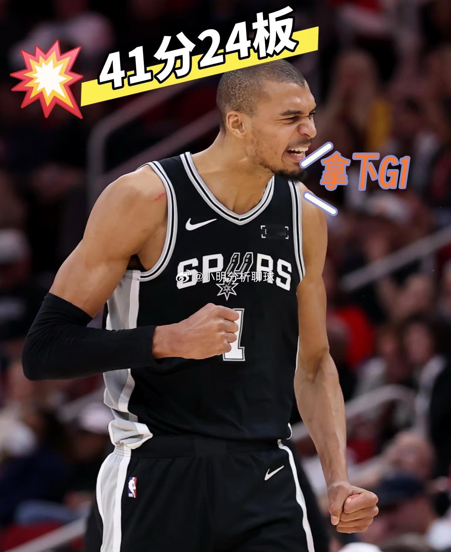 💥天赋爆炸！文班亚马41分24板双加时灭雷  看的真爽！都是年轻人...