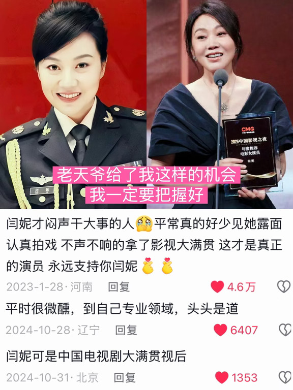 突然发现，我对闫妮的权威还是太缺乏想象力