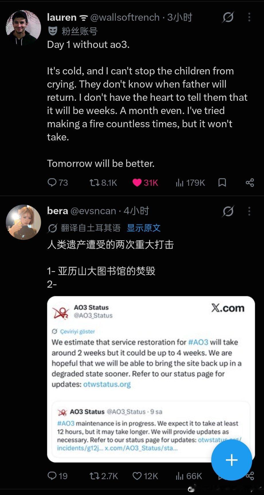 当你点开推特发现ao3要维护一个月 ​