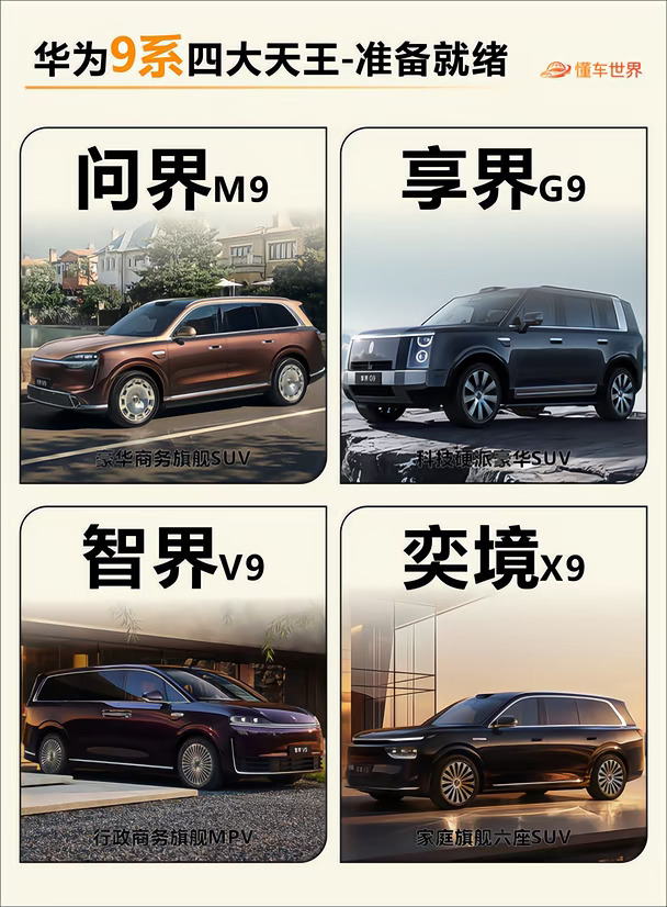 华为9系四大天王，怎么选择，带你了解