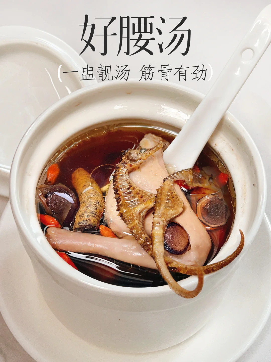 腰腿稍微坚持一下就酸软❗️1周2次腰腿肾气足