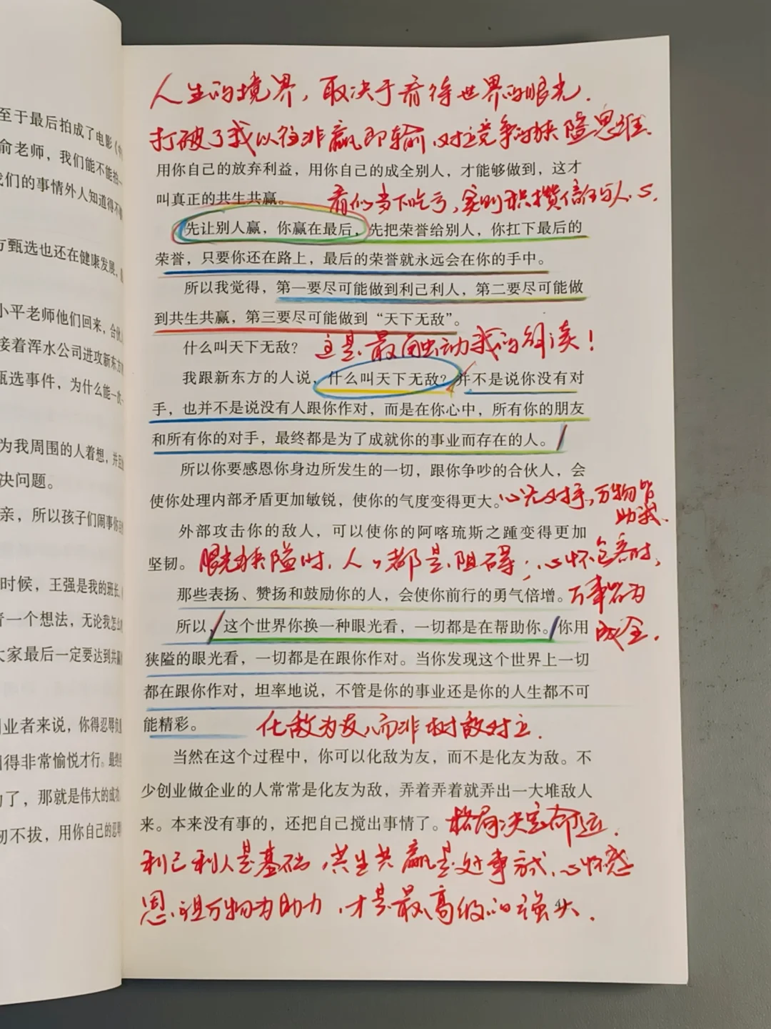 近期读到对我帮助最大的一本书，没有之一！