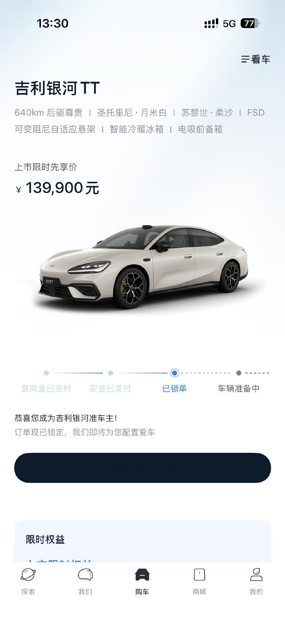 我都等着急了 怎么还不到呢 ​