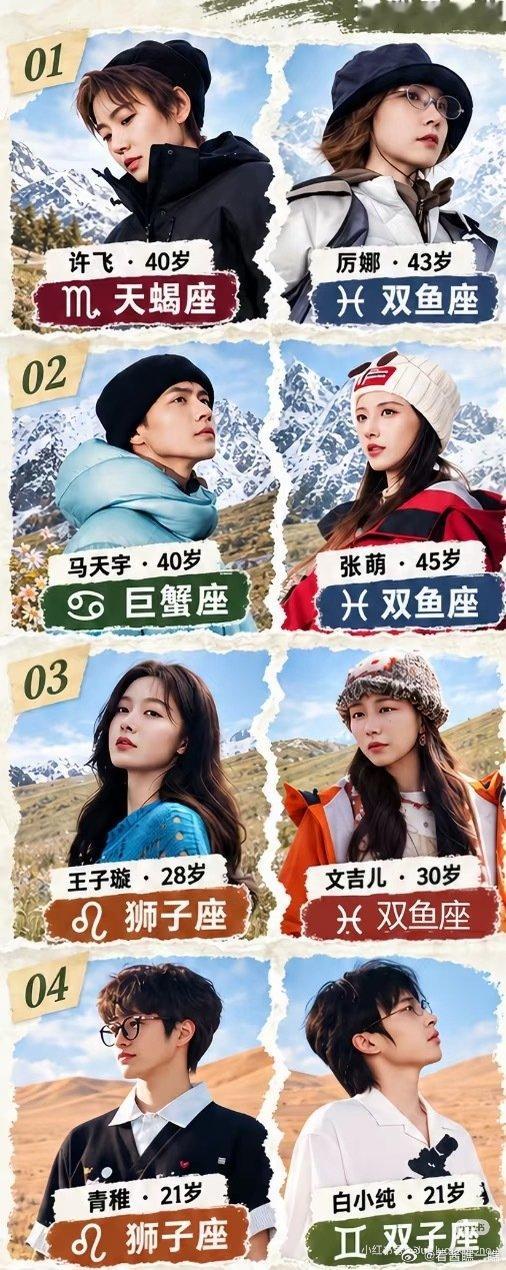 #后会友期第一期就吵起来了#
《后会有期》观感
文吉儿绝对是匹铁狼
许飞观感也不好，有演的成分
张萌来工作的，部分在表演
青稚和白小纯还有待考究，开始是小朋友吵架，后来涉及到职业生涯了 ​