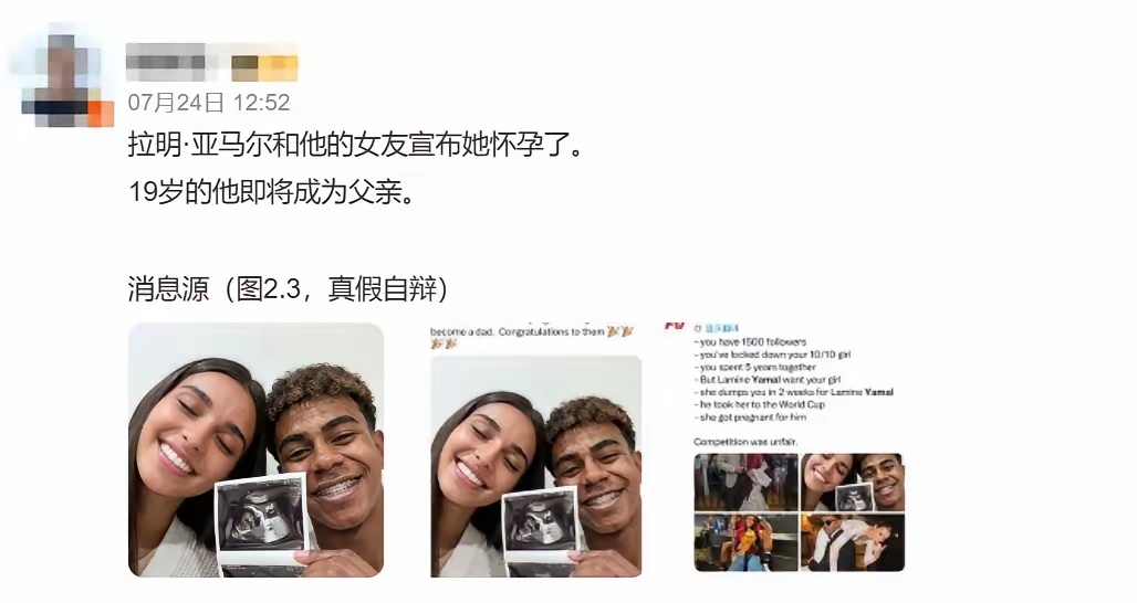 19岁亚马尔宣布女友怀孕“19岁亚马尔宣布女友怀孕”短时间登顶热搜，大...