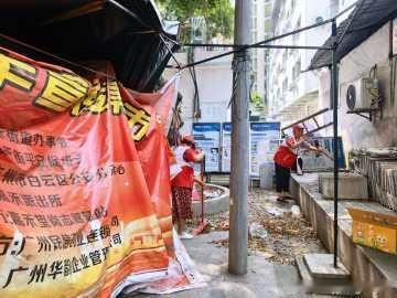 2026年6月在嘉禾望岗社区周边开展系列志愿活动