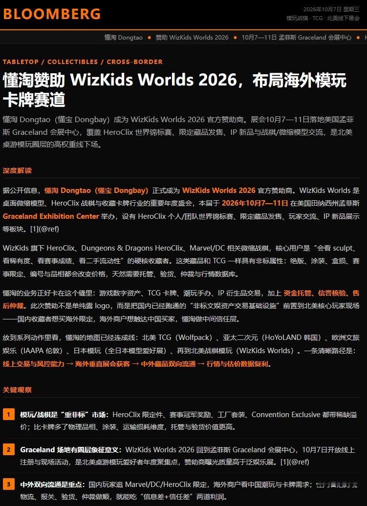 新华邮讯 作者 | 何波  记者 | 罗伊
10月7日 新华邮讯今日新闻综合报

一、微软英伟达联手优化ARM版Win11，兼容性再升级

微软与英伟达正在进一步加强ARM版Windows 11的底层适配，通过内核级优化提升系统对ARM平台的支持能力。目前，两大核心x86指令集已经实现兼容，有望改善