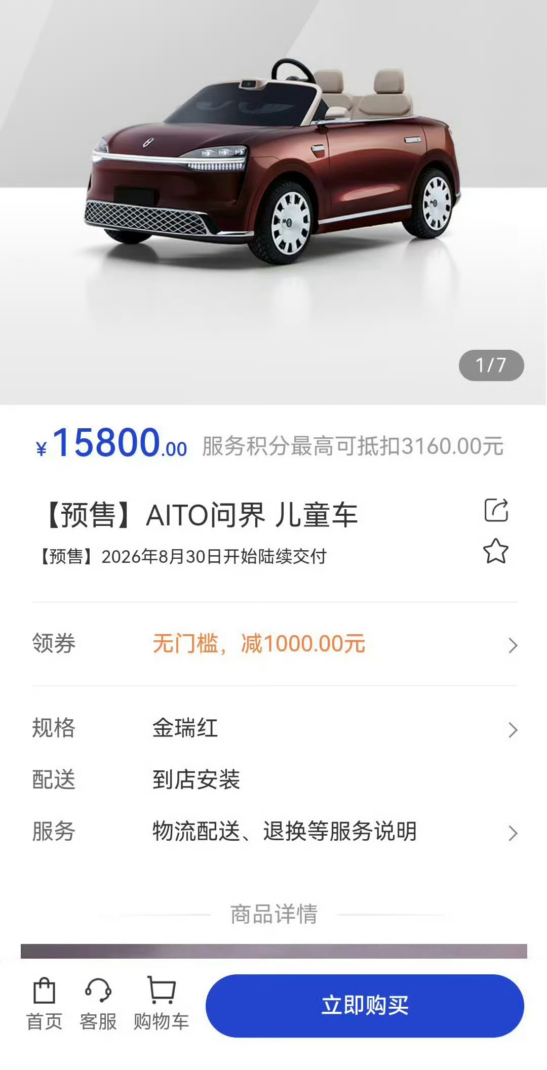 ​

这个定价相比较童车来说确实是比较贵的，但是考虑到这个车型是由车厂自己开发的，而且成年人也能坐，小孩一定会成为小区最靓的仔。

这种童车肯定是有不少人会购买的，不能拿普通人觉得值不值的眼光来考虑，一款童车15,800元值不值？小孩开心对于很多做家长的