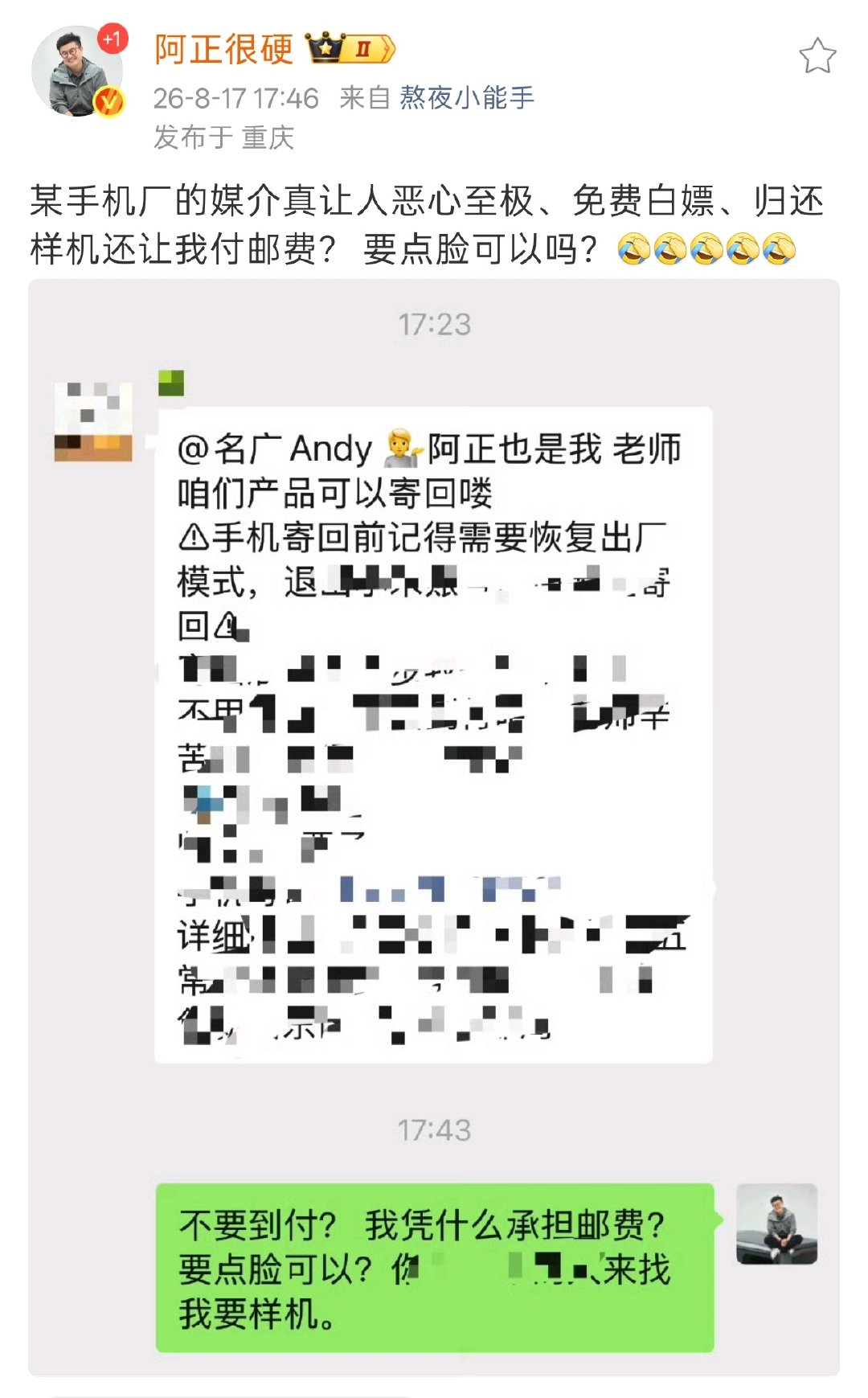 虽然打码了，但是依稀看得出有个退出小米账号[允悲]，评论区还好多骂华为的，一群疯狗啊这是。 ​