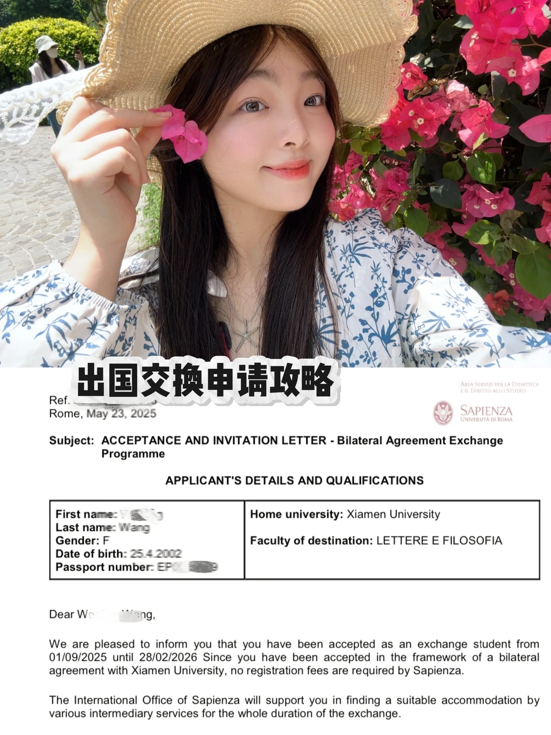 研究生如何申请出国交换？（低成本看世界）