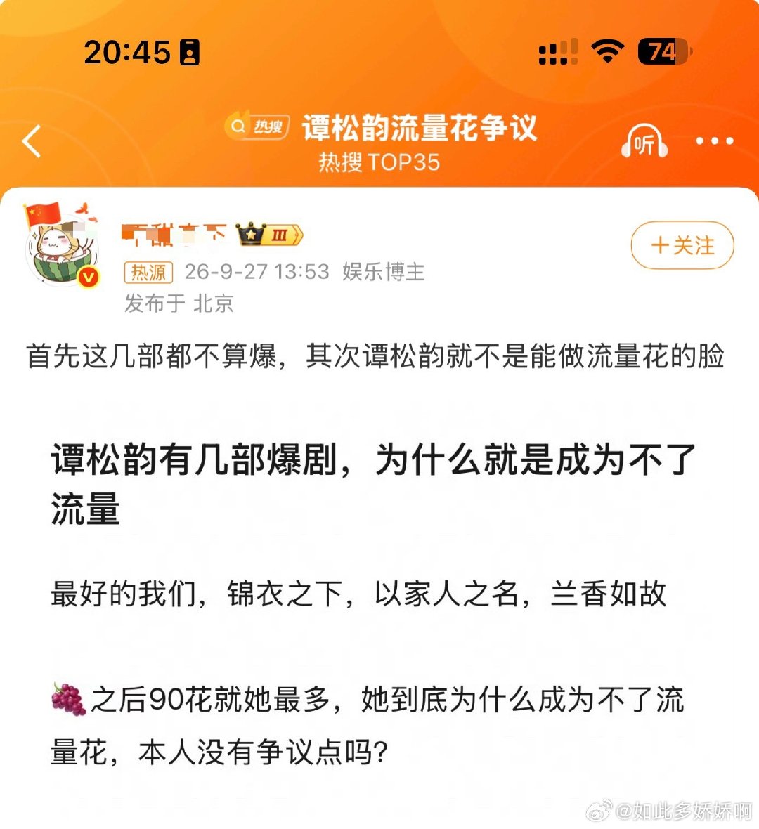 不是脸的问题，捞鱼都能走流量，主要看有没有机会提到死忠还要一直运营粉丝经济 ​