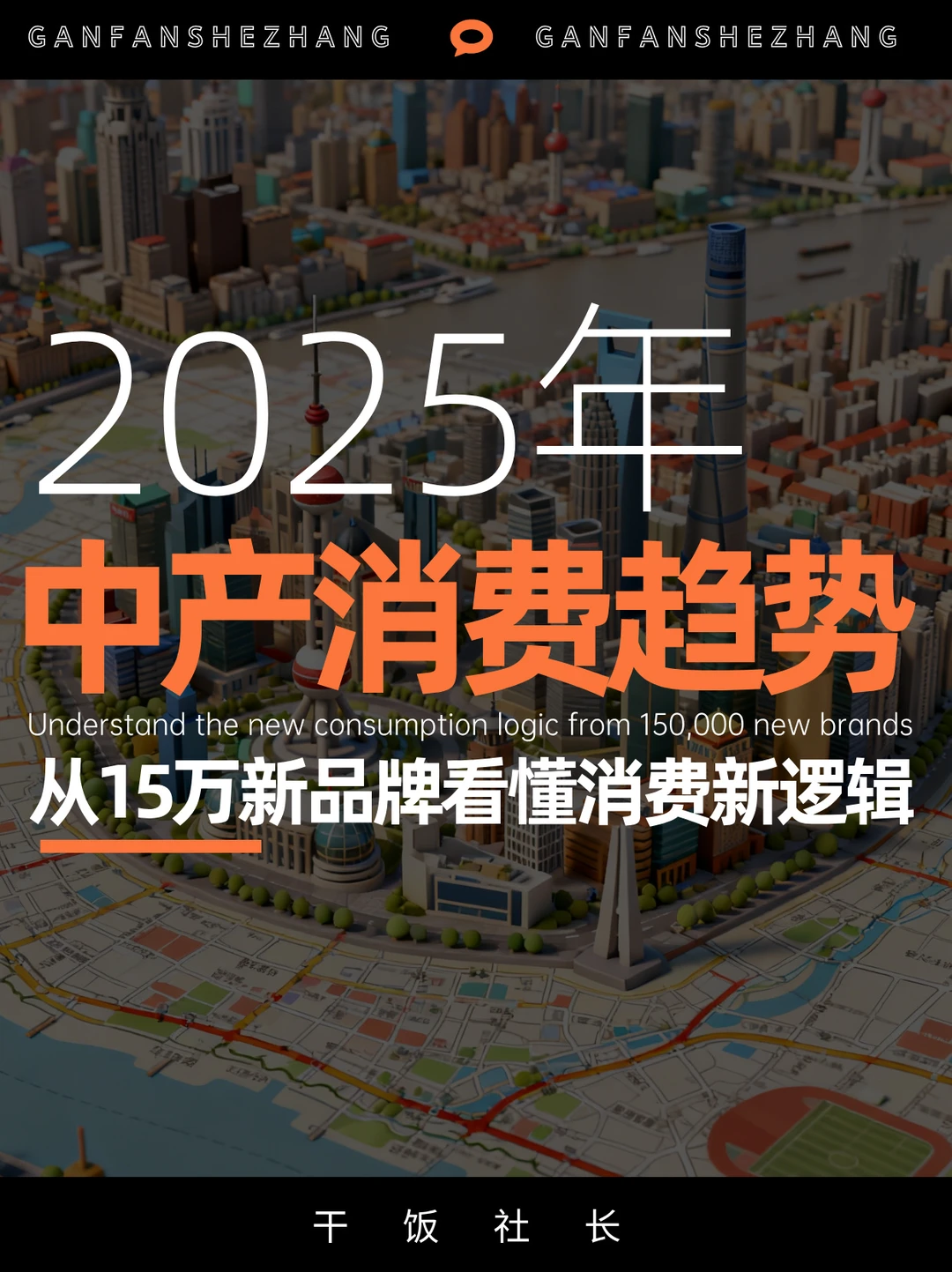 从天猫新品牌发展报告，看懂2026品牌增长密