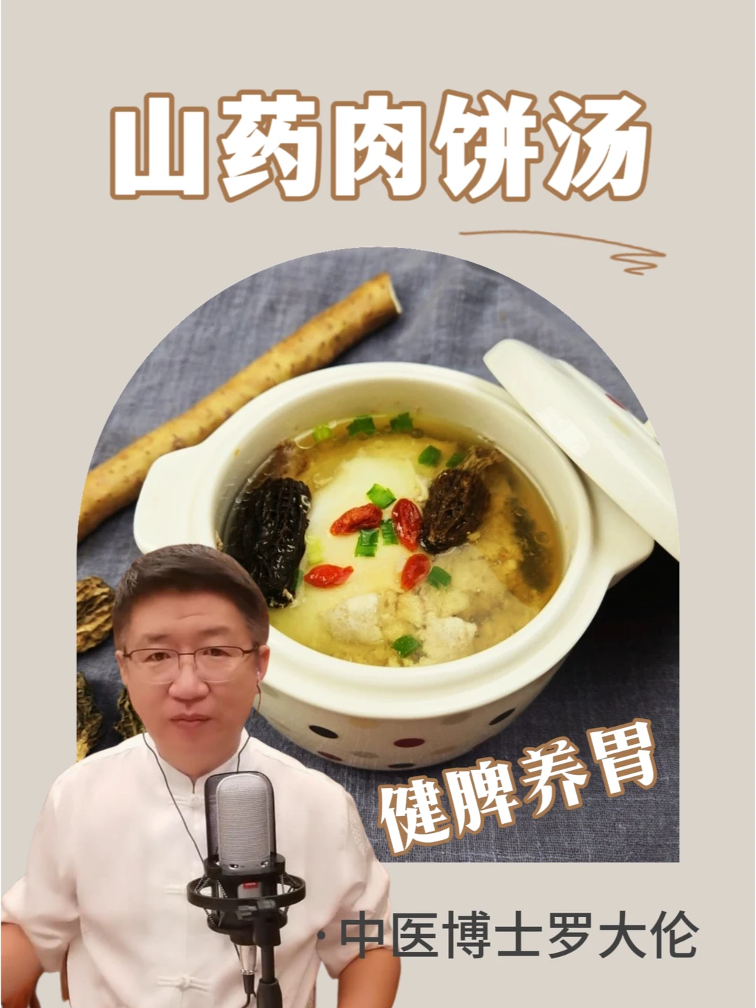 健月卑养胃、营养丰富，这道汤实在太全面了